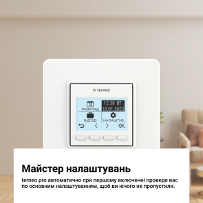 Терморегулятор terneo pro, білий, без датчика температури підлоги №4