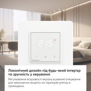 Терморегулятор terneo s, білий №5