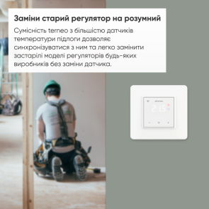 Терморегулятор terneo sx, білий №7