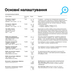 Терморегулятор terneo BeeRT для электрических котлов №6
