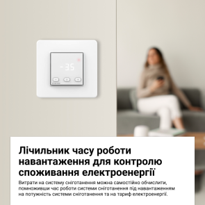 Терморегулятор terneo kt, білий №5