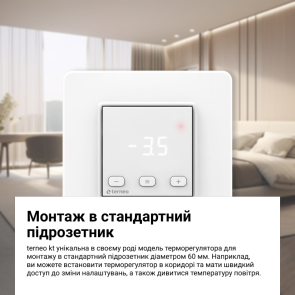 Терморегулятор terneo kt, білий №6