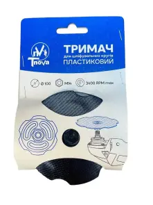 Тримач для шліфувальних кругів пластиковий 100 мм М14 №1