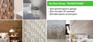 Стрічка малярна Mustang Da Vinci Green зелена 48 мм x 50 м №4