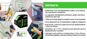 Стрічка малярна Mustang Da Vinci Green зелена 48 мм x 50 м №6