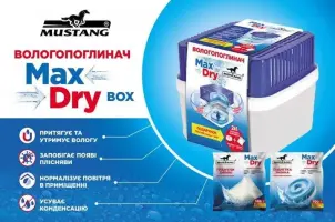 Вологопоглинач контейнер MAX DRY + 1 таб. 450г. №3