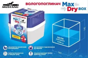Вологопоглинач контейнер MAX DRY + 1 таб. 450г. №4