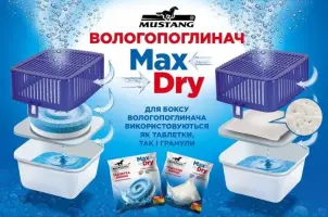 Вологопоглинач контейнер MAX DRY + 1 таб. 450г. №5
