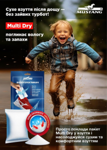 Вологопоглинач для взуття MULTIDRY 2 пакета по 50г №3