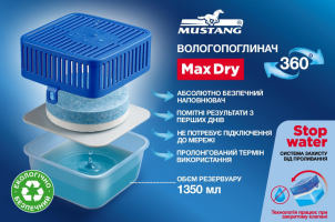 Таблетка змінна до вологопоглинача Mustang MAX DRY контейнер 450г №3