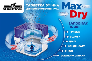 Таблетка змінна до вологопоглинача Mustang MAX DRY контейнер 450г №4
