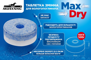 Комплект таблеток змінних до вологопоглинача Mustang MAX DRY 450г 2 шт №5