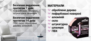 Малярна стрічка рисова MUSTANG ULTRA DELICATE LINE рожева 48мм*25м №4