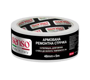 Стрічка армована ремонтна SENSO Біла 48мм*5м №1