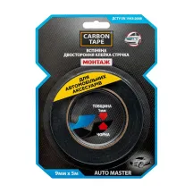 Двухсторонняя клейкая лента AUTO MASTER CARBON TAPE 9 мм × 5 м