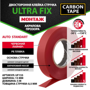 Двусторонняя клейкая лента ULTRA FIX CARBON TAPE 15 мм × 5 м №3