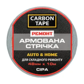 Армированная лента AUTO&HOME CARBON TAPE Серая 48 мм × 10 м №1