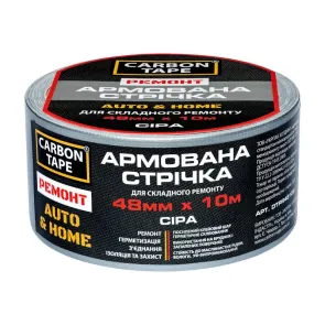 Армированная лента AUTO&HOME CARBON TAPE Серая 48 мм × 10 м №2