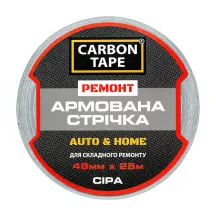 Армована стрічка AUTO&HOME CARBON TAPE Сіра 48мм*25м