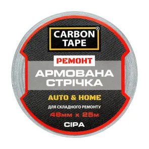 Армована стрічка AUTO&HOME CARBON TAPE Сіра 48мм*25м №1