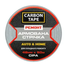Армированная лента AUTO&HOME CARBON TAPE Серая 48 мм × 50 м