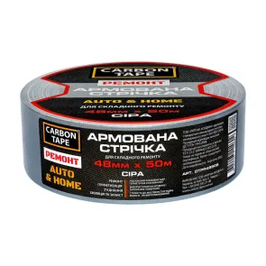 Армована стрічка AUTO&HOME CARBON TAPE Сіра 48мм*50м №2