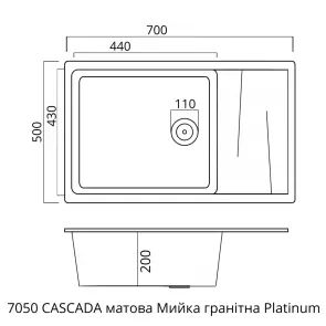 Кухонна мийка гранітна матова 7050 CASCADA Platinum Гренадін №8