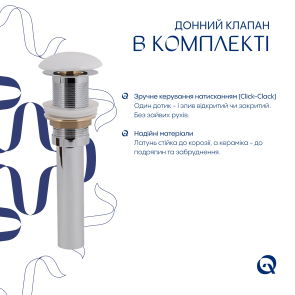 Комплект Qtap Cardinal: Раковина накладная 500×380×140 мм, White, Овальная + Донный клапан Pop-up PU02 №6