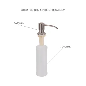 Комплект Lidz Handmade H5045 Мойка для кухни интегрированная Brushed в комплекте с дозатором + Lidz K01G Корзина для кухонной мойки №6