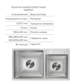 Комплект Lidz Handmade H7843 Мойка для кухни с двумя чашами интегрированная Brushed в комплекте с дозатором + Lidz K01G Корзина для кухонной мойки №3