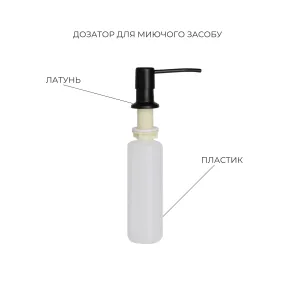 Комплект Lidz Handmade H7849BL Мойка для кухни интегрированное крыло слева BlackPVD в комплекте с дозатором + Lidz K01B Корзина для кухонной мойки №5