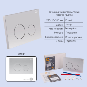 Готовое решение Qtap для ванной комнаты: подвесной унитаз Scorpio Ultra Quiet 520x365x365 + комплект установки Nest 4 в 1 (круглая клавиша Satin) №5