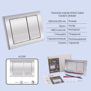 Готовое решение Qtap для ванной комнаты: подвесной унитаз Scorpio Ultra Quiet + комплект установки Nest 4 в 1 (квадратная клавиша Chrome) №5