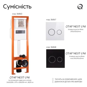 Панель смыва для унитаза Qtap Nest Uni QT0211P01V1176W №6