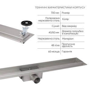 Комплект Qtap Taurus FD700 (PVD) Линейный трап из нержавеющей стали с сухим затвором 700 мм №3