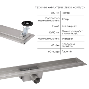 Комплект Qtap Taurus FD800 (NKS) Лінійний трап із нержавіючої сталі із сухим затвором 800 мм №3