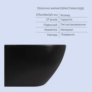 Комплект Qtap Robin Matt Black 2 в 1: подвесной унитаз Ultra Quiet QT13332381АSMB + биде подвесное QT1355046FMB №6