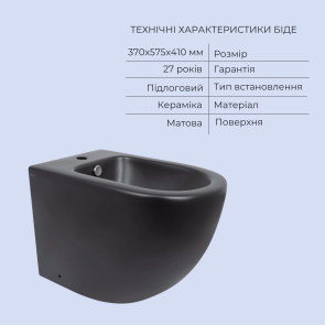 Акционный набор: Унитаз напольный Robin Ultra Quiet QT13226083AMB 660x360x855 Black + Биде напольное Robin QT13442141CMB 565x360x405 Black №6