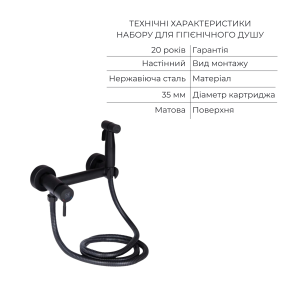 Комплект 2 в 1: напольный унитаз Qtap Robin Matt Black QT13226083AMB + набор гигиенического душа Lidz Aria Black LDARI110BLA43394 №6