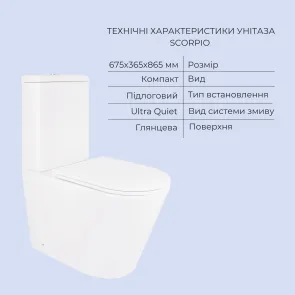 Акционный набор: Напольный унитаз Scorpio Ultra Quiet QT14222125AUQW + Унитаз напольный Kalao Rimless QT08221213A W №3