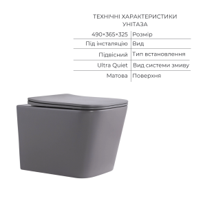 Комплект Qtap Tern Stone grey 3 в 1: подвесной унитаз Ultra Quiet + биде подвесное + накладная раковина QTTERSG49162 №3