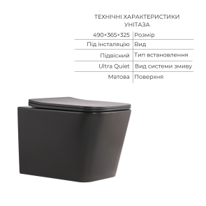Комплект Qtap Tern Anthracite 3 в 1: подвесной унитаз Ultra Quiet + биде подвесное + накладная раковина QTROBAN49157 №3