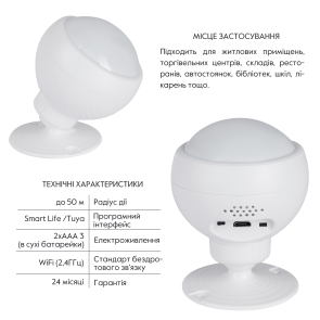 Thermo Alliance Беспроводной детектор движения с WiFi WF-SMS №3