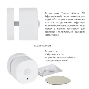 Thermo Alliance ZigBee Беспроводной детектор движения ZB-XIS №3