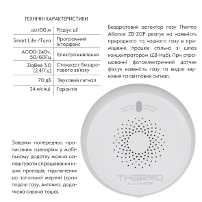 ZigBee Беспроводной датчик Газа ZB-ZGP №3