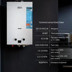 Колонка газова димохідна Thermo Alliance JSD20-10CLM 10 л White №3