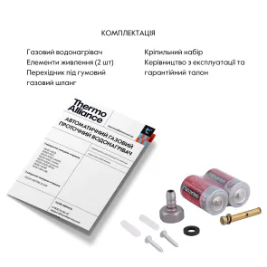 Колонка газова димохідна Thermo Alliance JSD20-10CLM 10 л White №10