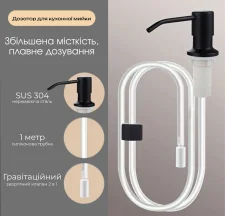 SR2 дозатор для кухонної мийки VALESO з гнучкою трубкою (чорний матовий)