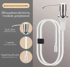 SR1 VALESO Диспенсер для кухонной мойки с гибкой трубкой (нержавеющая сталь)