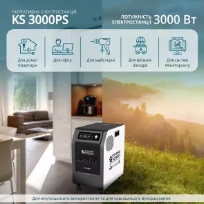 Зарядная станция Konner&Sohnen KS 3000PS-NEW (3200 Вт·ч / 3000 Вт) №11